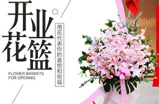 山东滨州滨城区滨北街道篦子张村花篮配送